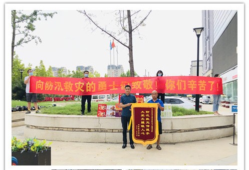 洪水無(wú)情，人間有愛！鄭州神龍泵業(yè)在這次水災(zāi)排澇中被救援小區(qū)居民爭(zhēng)相贈(zèng)送錦旗