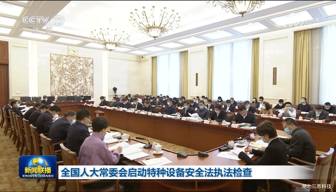 5月，全國人大常委會(huì)啟動(dòng)特種設(shè)備安全法執(zhí)法檢查并發(fā)布相關(guān)管理規(guī)定